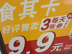 -食其家·牛丼咖喱(浦电路店)