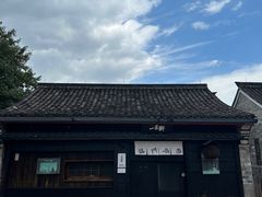 -南塘老街