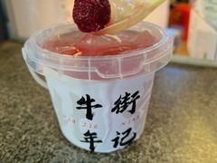 -年记·兴顺斋 牛街清真熟食小吃店