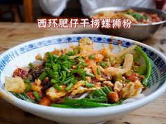 -西环肥仔螺蛳粉(总店)
