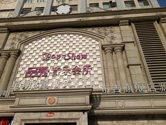 -品秀量贩式KTV(布吉店)