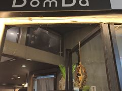 -BomBa意大利餐厅
