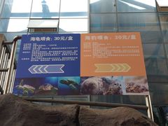 -成都浩海立方海洋公园