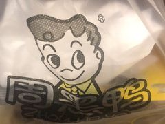 -周黑鸭(北京东城区国瑞店)