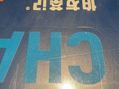 -伯友茶记(中华广场店)