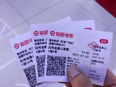 -山文星辉影城(济南和谐广场店)