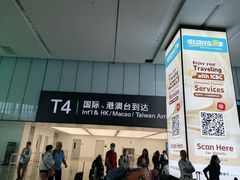 -杭州萧山国际机场