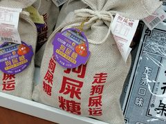 -桂发祥·直营(古文化街店)