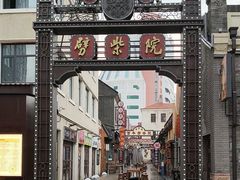 -劈柴院