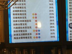 -觅豆豆花甜品(望平街店)