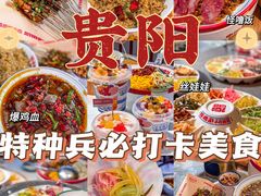 -怪噜范·贵阳小吃大排档(金源旗舰店)