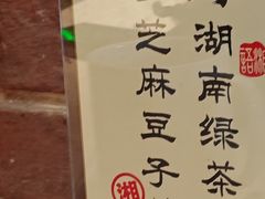 -湘语·湖南家常菜(新洲店)