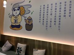 -茶百道(五山店)
