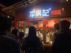 门面-沙州食驿·非遗小吃夜市
