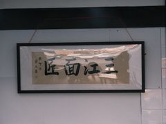 -万三面馆(青龙正街太古里店)