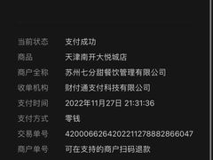 -7分甜(天津南开大悦城店)