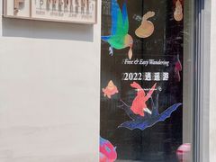 -Punchline Coffee&Roaster(同济大学店)