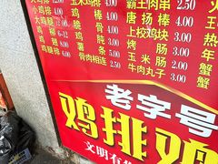 -香酥鸡排(京汉大道店)