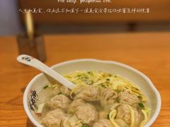 -梦花街馄饨店(中华苑店)
