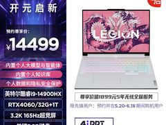 -联想直营店(上海园区店)