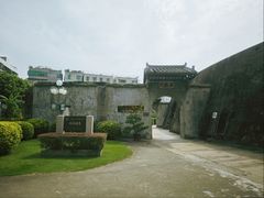 -石炮台公园