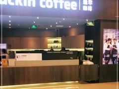 -瑞幸咖啡(平安滨江金融中心店)