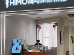 -HIMO海马体照相馆(杭州西溪印象城店)