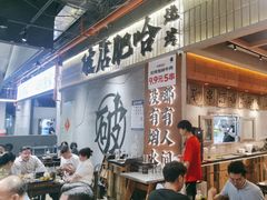 -破店肥哈·东北烧烤·夜宵(南山保利店)