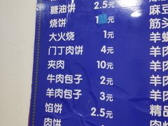菜单-增盛魁小吃店