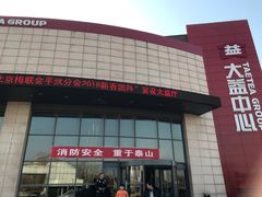 门面-大益膳房(华腾科技大厦店)