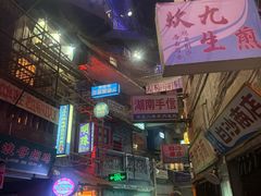 -老街鱼嘴巴(坡子街老店)
