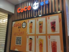-CoCo都可(北新桥店)