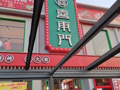 -五七小李子油焖大虾(总店)