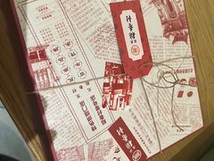 -北京稻香村(零号店)