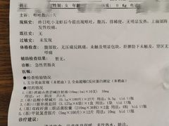 账单-松哥油焖大虾(皇岗一店)