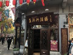 门面-皇饭儿·王润兴酒楼(河坊街店)
