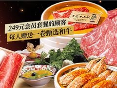 -一绪に和牛寿喜烧(罗湖益田假日店)