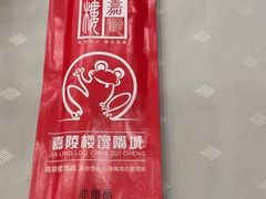 -嘉陵楼馋嘴城(簋街总店)