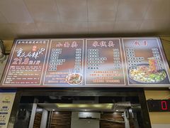 -承旭麻辣烫(马家堡东路店)