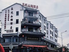 -高晓山馅饼店(牛庄百年店)