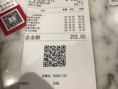 账单-渝信川菜(王府井奥莱 UP TOWN店)