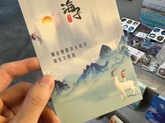 -海子诗歌陈列馆