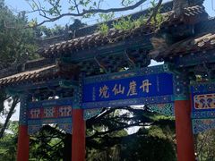 -蓬莱阁景区