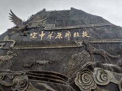-新疆那拉提国家旅游度假区