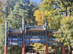 -香山公园