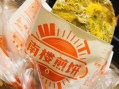 -南楼煎饼(南楼总店)