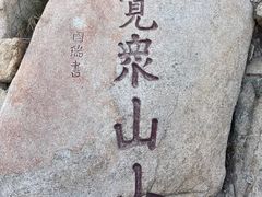 -天津盘山风景名胜区