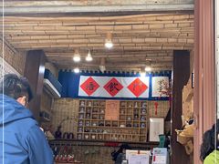 -悟饮门市景店