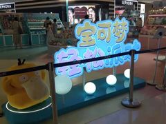 -天河城购物中心