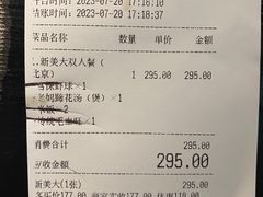 -麻六记(凤凰汇店)